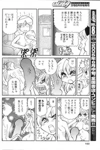 GIGA69 2005-06 Vol. 7