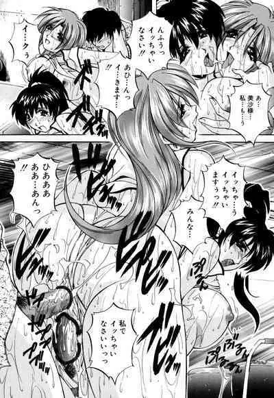 Kinshin Soukan Musume