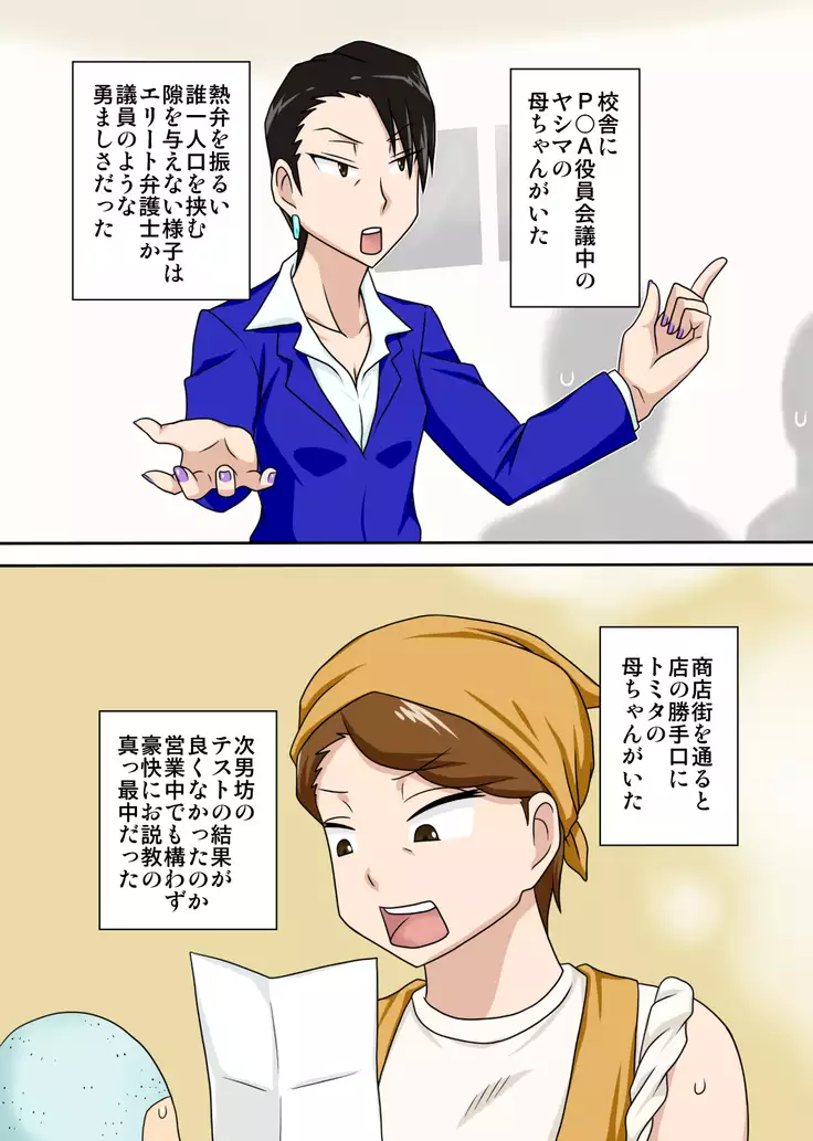 Shin Local Pako Mama Club