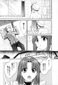 [Pon Takahanada] Kanojo to Kurasu 100 no Houhou - A Hundred of the Way of Living with Her. Vol. 1