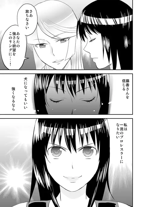 Yoru no Choukyou Cat Fight 3