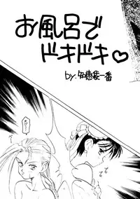 [Studio Americ & Gyokusai Club] KRAFTIG MADEL (Street Fighter II, Sailor Moon, Akazukin Chacha, Virtua Fighter, Final Fantasy II, Art of Fighting)