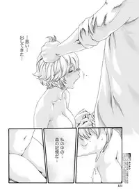 [Haruki] Kisei Juui Suzune Parasite. 59-61