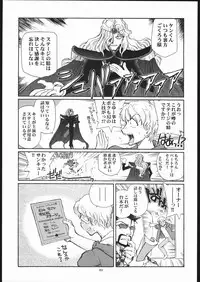 (CR36) [Okinawa Taieki Gunjinkai (Yasunaga Kouichirou)] Eroika. (Kaleido Star)