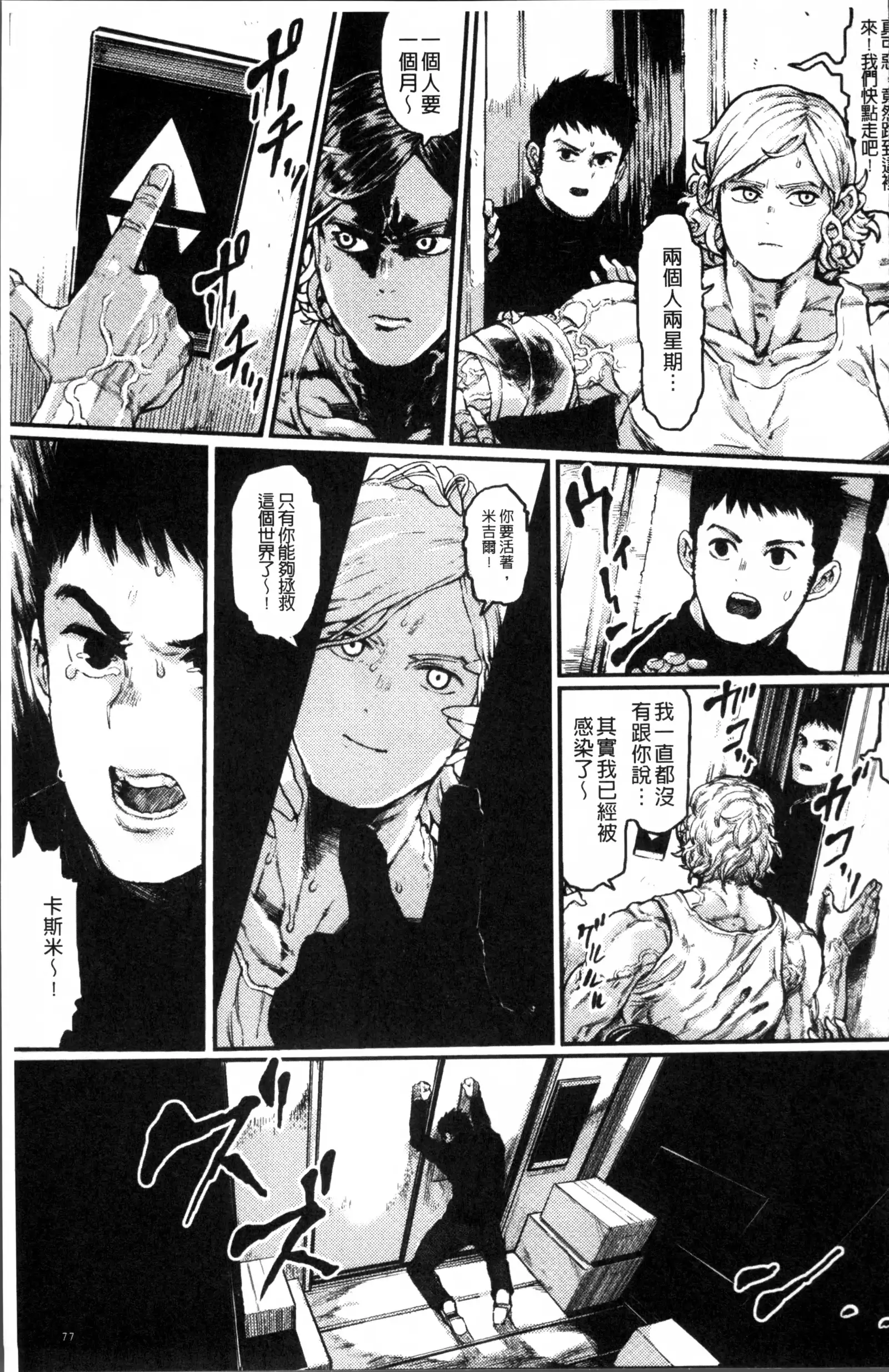 2D Comic Magazine Onna dake no Sekai de Boku wa mou Dame kamo Shirenai