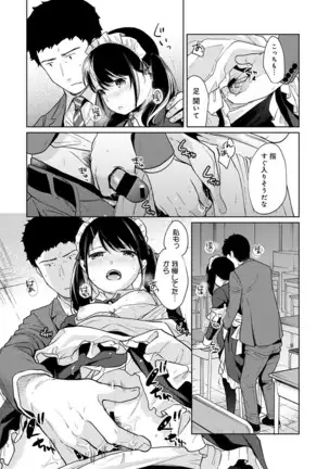 1LDK+JK Ikinari Doukyo? Micchaku!? Hatsu Ecchi!!? Ch. 1-25