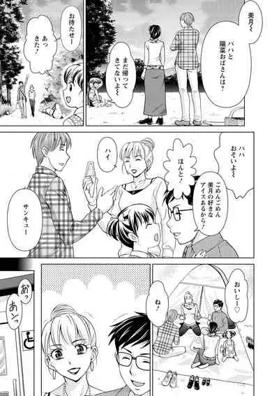 [Asakura Clock] Furin Picnic [Digital]