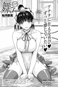 COMIC HOTMiLK 2008-06 Vol. 05