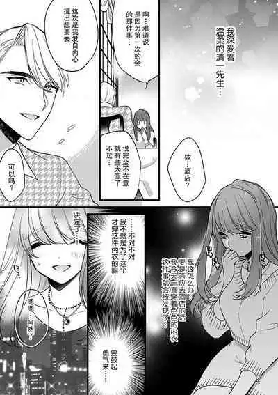 Pet baby doll | 玩赏Baby Doll情趣内衣 1-2