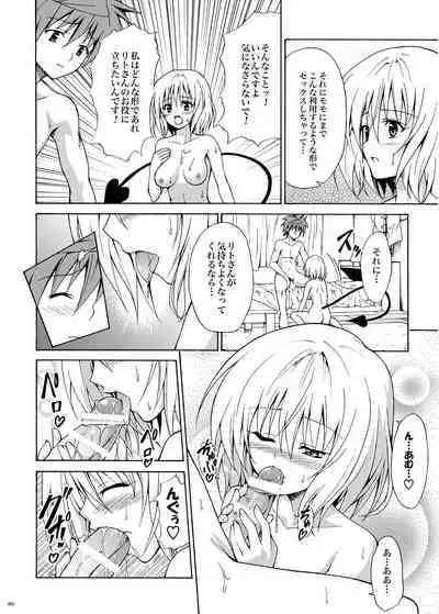 [TORA MACHINE (Kasukabe Taro)] Kindan no Mikan ~Soushuuhen+~ (To LOVE-Ru) [Digital]