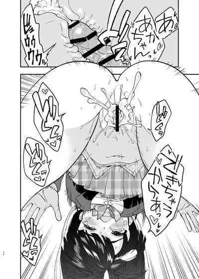 Kabe ni hamatta ottori tennenJK o ushiro kara hameru