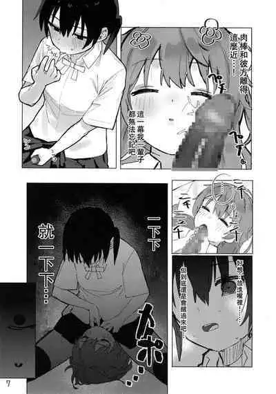 [Sumeshibu (Taberu)] Kanata-chan to Inkei-tsuki Yui-chan (Love Live! Nijigasaki High School Idol Club) [Chinese] [Digital]