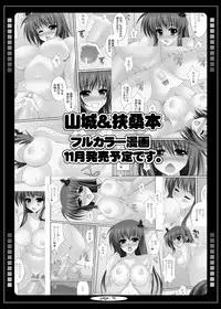 [HATENA-BOX (Oda Kenichi)] AQUA GIRLS (Kantai Collection) [Digital]