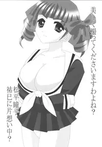 (SC27) [Lezmoe! (Oyu no Kaori)] Maria-sama ga Miteru ～ Omae ni Naru Otome no Tsudoi ～ (Maria-sama ga Miteru)