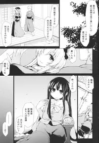 (Kouroumu 9) [IncluDe (Foolest)] Ohimesama to Asobou (Touhou Project)