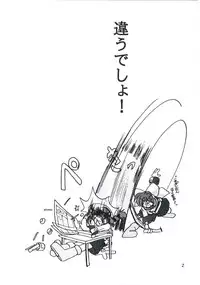 (SC9) [Kieyza cmp (Kieyza)] UK-MIRAGE 2000 (Yuukyuu Gensoukyoku)