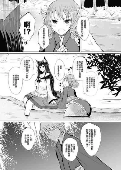 Semete Kono Ame ga Yamu made