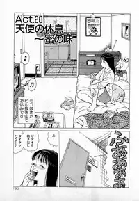[Kusugawa Naruo] SOAP no MOKO chan Vol.2