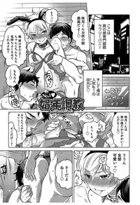 [Inochi Wazuka] Hakudaku Shounen [Digital]