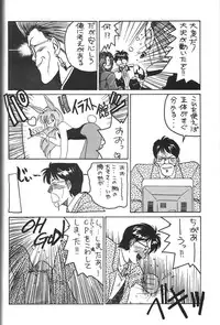 (C50) [Tenchuugumi (Tenchuunan)] Belldandy Special (Ah! My Goddess)