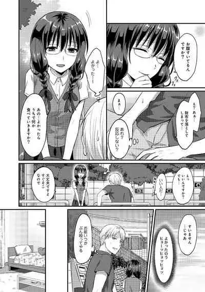 Zesshokukei Danshi, Seiyoku o Shiru Ch. 1-31
