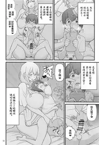 (C95) [Kakuzato-ichi (Kakuzatou)] Akkun no Nikkichou (Sunohara-sou no Kanrinin-san) [Chinese] [罗洁爱儿个人机翻]