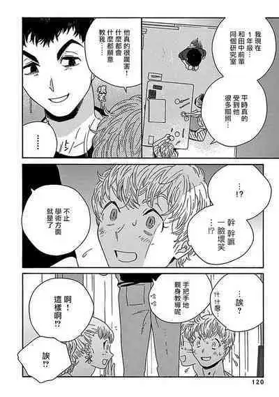 PERFECT FIT Ch. 1-10 + 特典