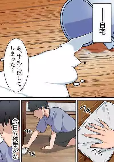 [Onizukachris] Nama Sex Netorare Haishin ~Kekkon Kinenbi ni Sex Haishin ga Kaisha no Douryou ni Barete Hotel Chokkou Hamedori Kaishi~ v1.1