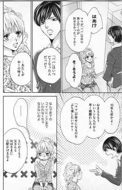 Midara - Yajuu na Otouto na Amai Oshioki