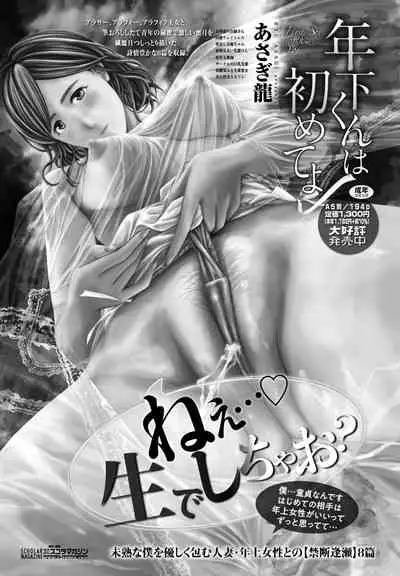 COMIC Penguin Club 2021-09