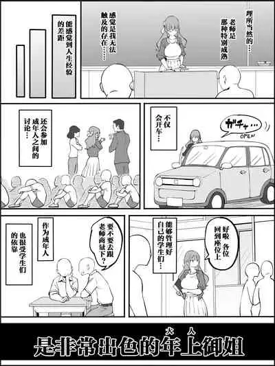 Boku ni Harem SeFri ga Dekita Riyuu Tsudzuki （chinese）【鬼畜王汉化组】