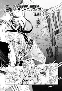 [Kazuma G-VERSION] Elf no Wakaokusama DELUXE