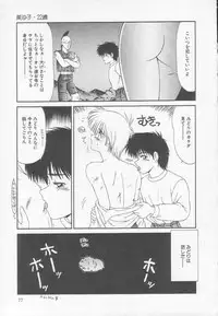 [Ikoma Ippei] Marugoto Okusan!