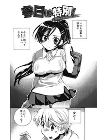 [Kogure Mariko] Ore Sen Kanojo