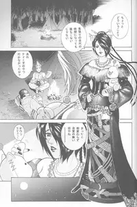 (C61) [Cool Brain (Kitani Sai)] Angel Pain VIII International Edition (Final Fantasy X)