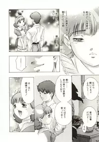 [Onikubo Hirohisa] Milk Iro no Kobako - Milky Little Box