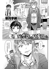COMIC Shitsurakuten 2019-03 [Digital]
