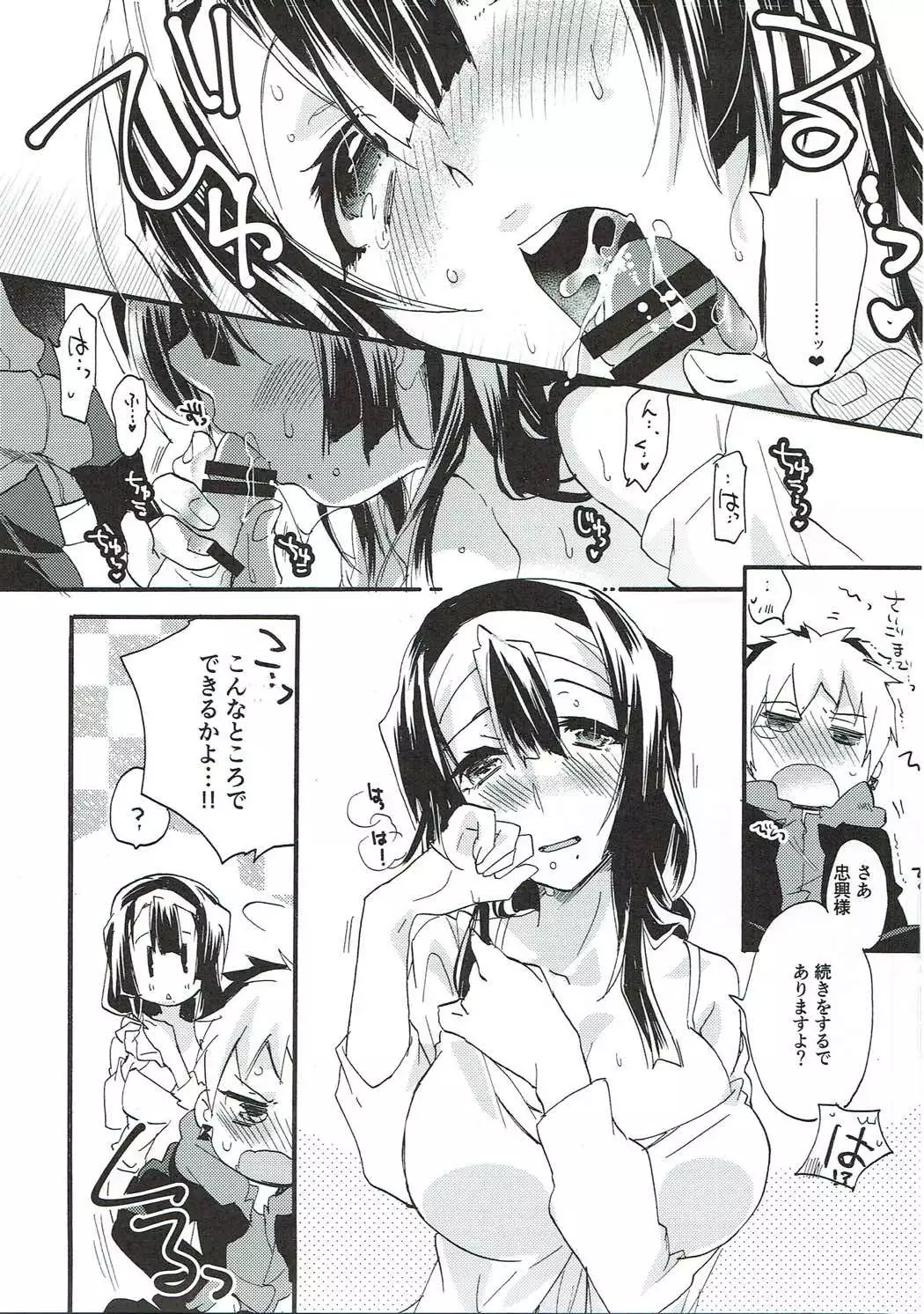 kiss kiss Sensations