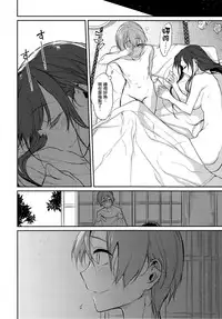 (C94) [Pochi-Goya. (Pochi.)] Ane Naru Mono 7 (Ane Naru Mono) [Chinese] [无毒汉化组]