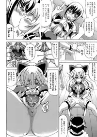 [Shiina Kazuki] Inran Ningyou Hime