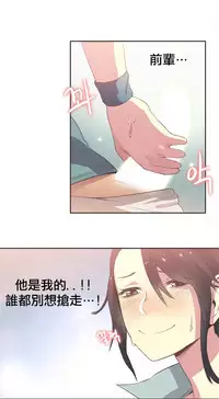 [﻿Chance, Kamang] Sports Girl ch.1-25[Chinese]