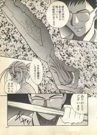 [Anthology] Pai;kuu 1997 December