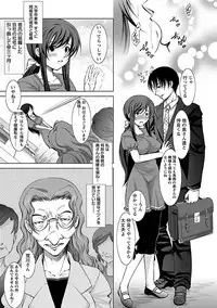 [Takane Nohana] Shinmai Shatakuzuma [Digital]