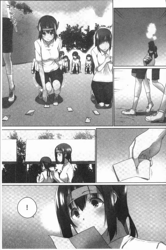 Overflow ~Iretara Afureru Shimai no Kimochi~