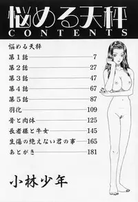 [Kobayashi Shounen] Nayameru Tenbin