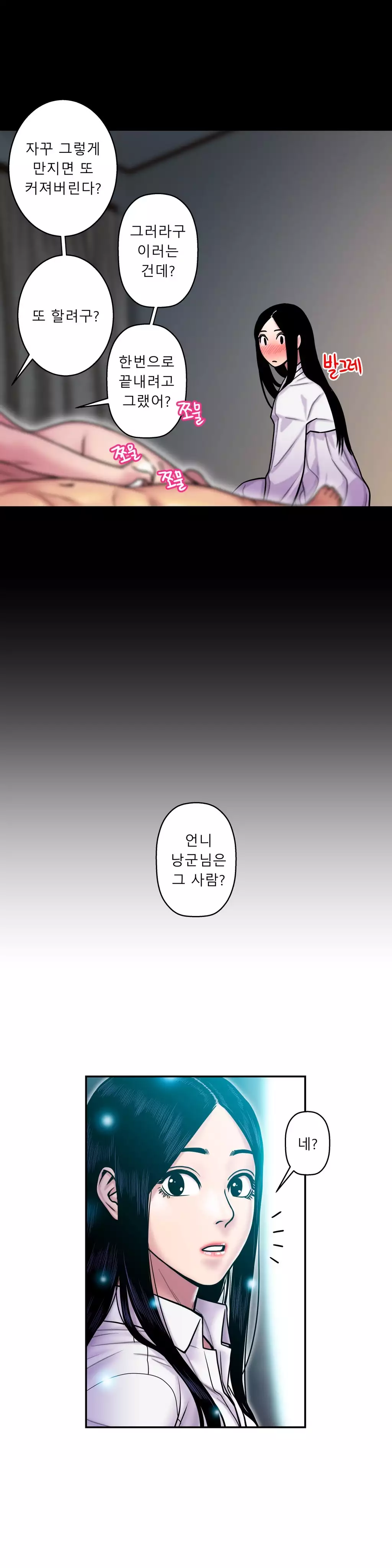 Ghost Love Ch.1-27