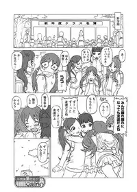 [Anthology] Karyou Gakuen Shotoubu 2011-03 [Digital]