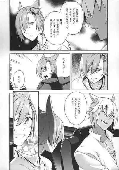 Okaeri no Koe o Kikasete - LET ME HEAR YOU SAY WELCOME HOME.