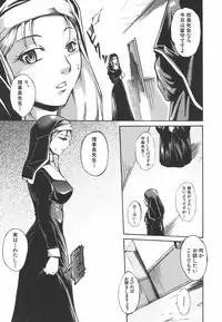 [Amano Kazumi] Inrin Jokyoushi