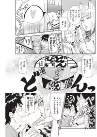 COMIC Kairakuten 2018-07 [Digital]